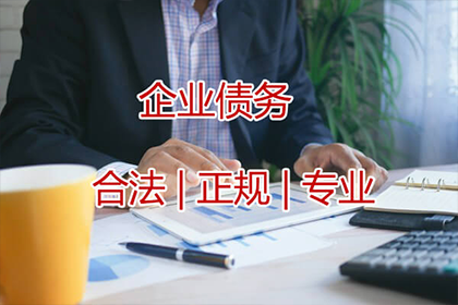 启东讨债公司